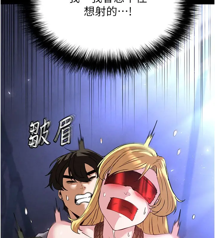 漫画《末日雕堡》第39话第43张图
