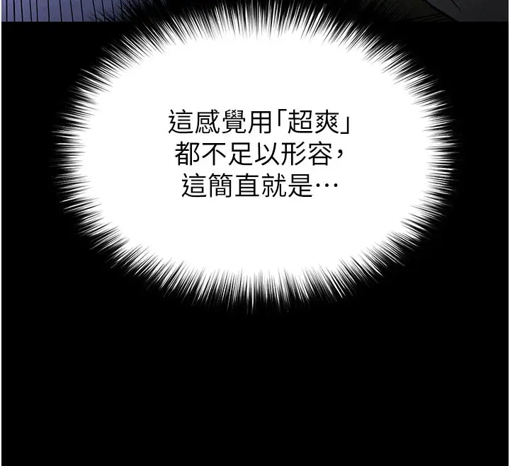 漫画《末日雕堡》第39话第49张图