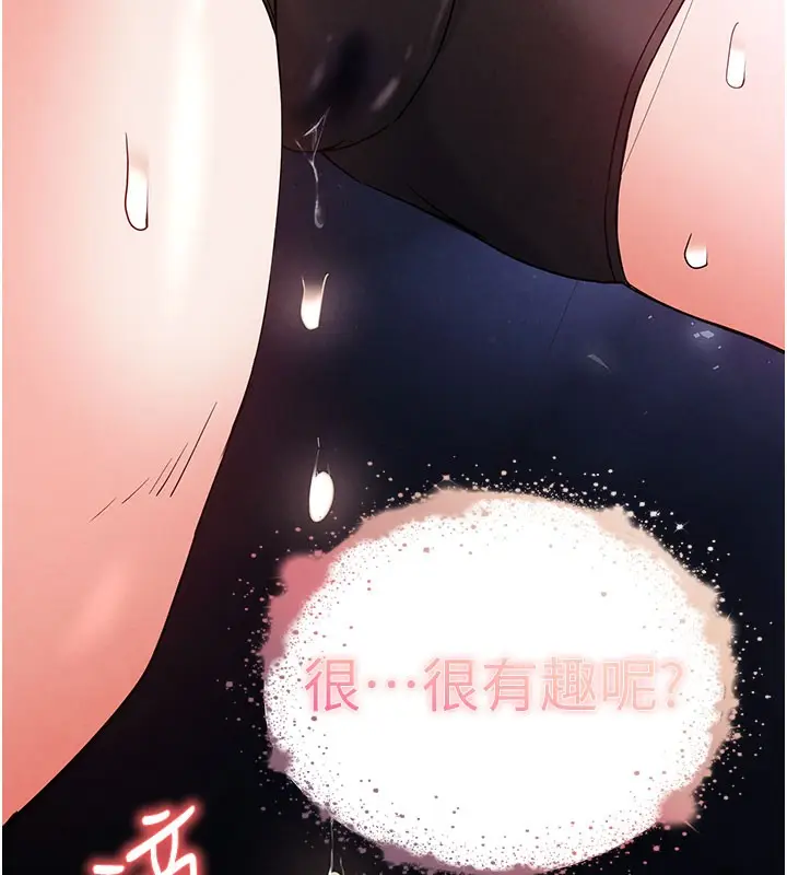漫画《末日雕堡》第39话第5张图