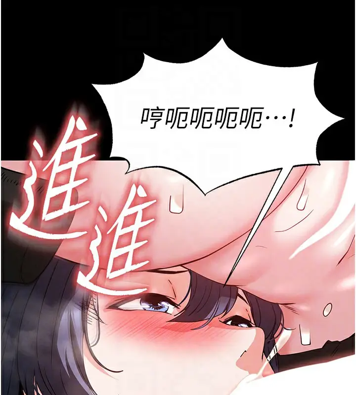 漫画《末日雕堡》第39话第50张图