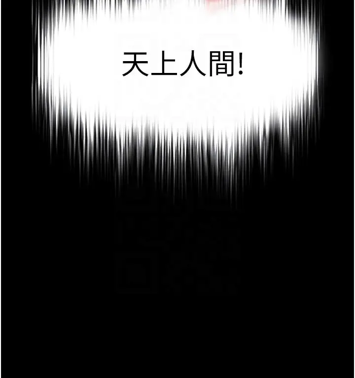 漫画《末日雕堡》第39话第52张图