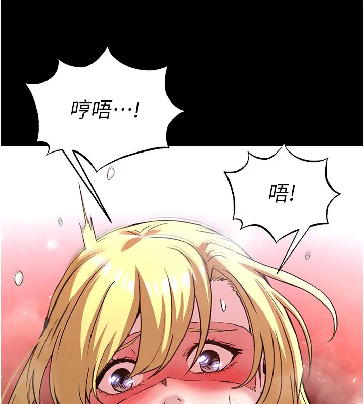 漫画《末日雕堡》第39话第53张图