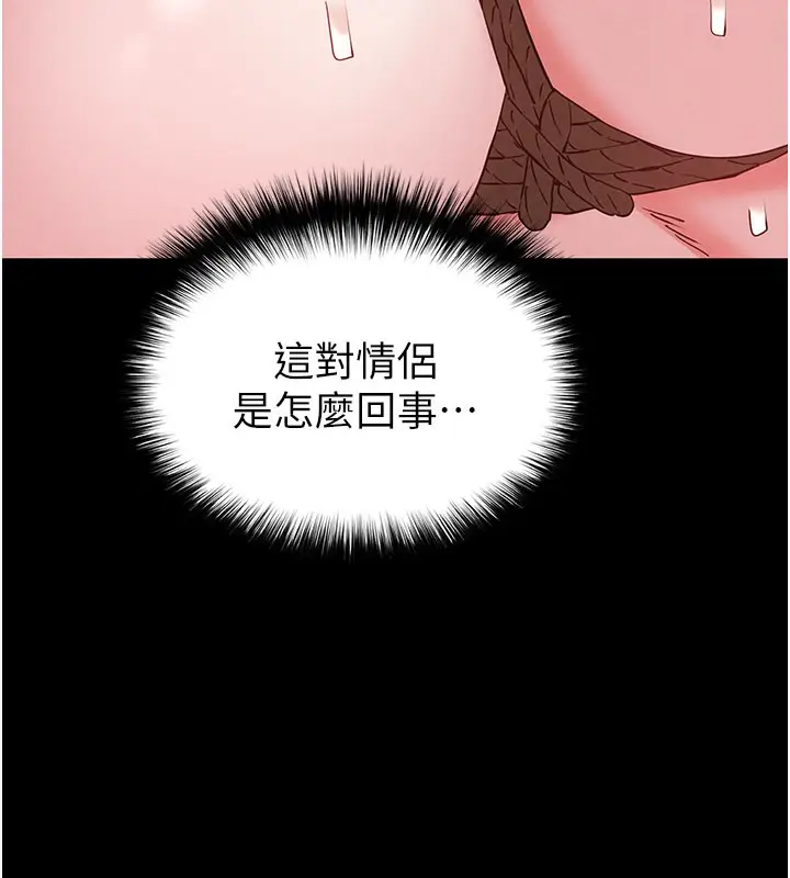 漫画《末日雕堡》第39话第55张图