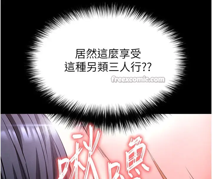 漫画《末日雕堡》第39话第56张图