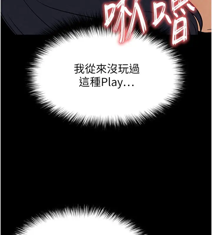 漫画《末日雕堡》第39话第58张图