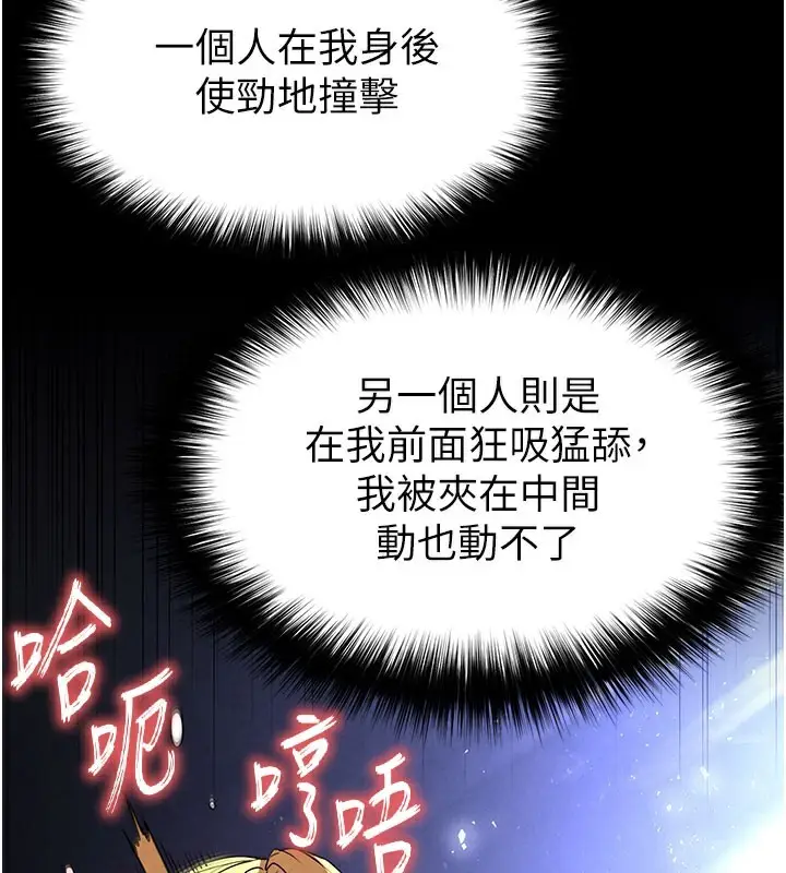 漫画《末日雕堡》第39话第59张图