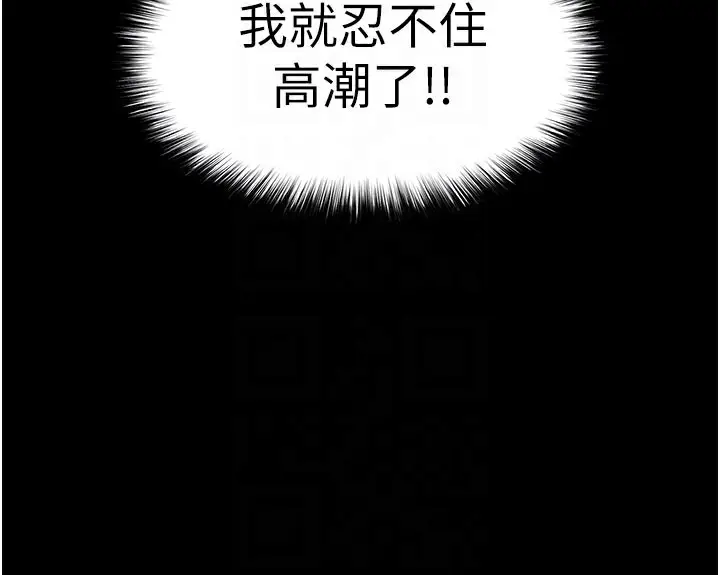 漫画《末日雕堡》第39话第66张图