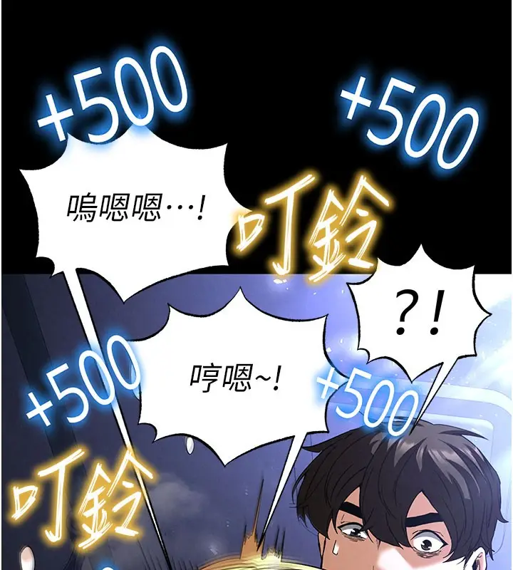 漫画《末日雕堡》第39话第67张图