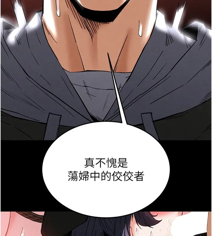 漫画《末日雕堡》第39话第72张图