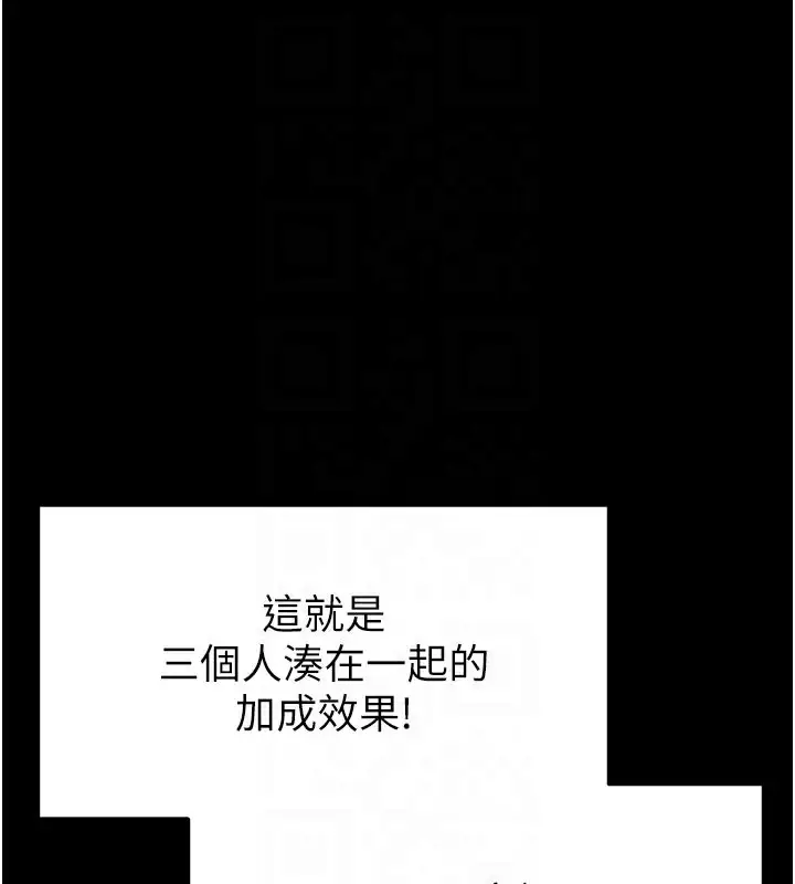 漫画《末日雕堡》第39话第78张图
