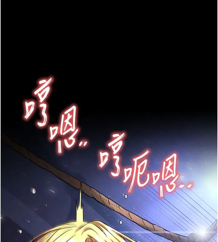 漫画《末日雕堡》第39话第8张图