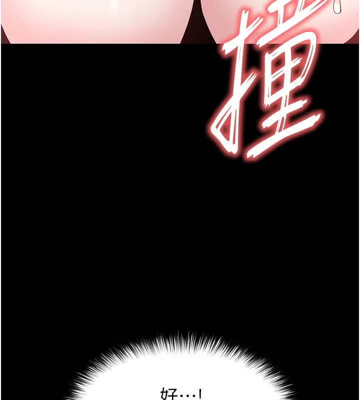 漫画《末日雕堡》第39话第82张图
