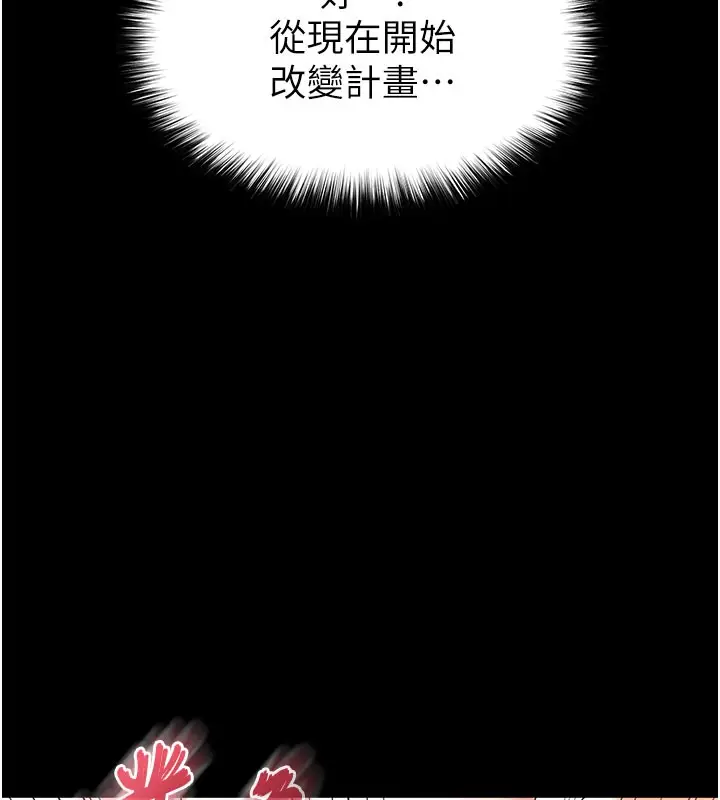 漫画《末日雕堡》第39话第83张图