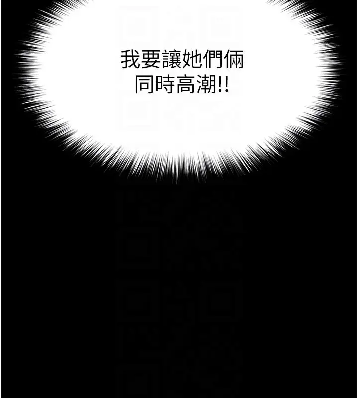 漫画《末日雕堡》第39话第86张图
