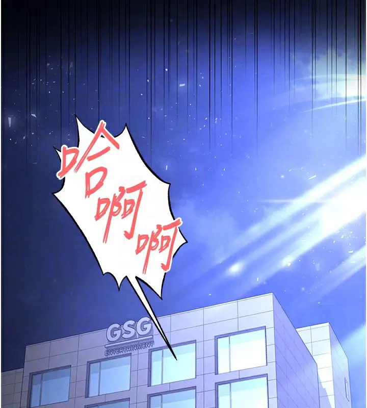 漫画《末日雕堡》第39话第88张图