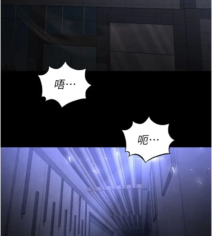 漫画《末日雕堡》第39话第90张图