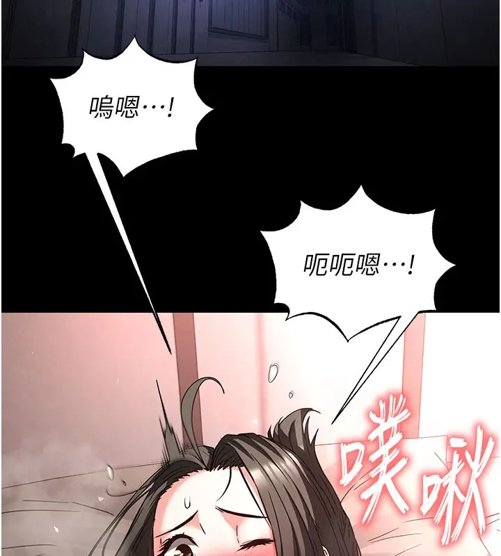 漫画《末日雕堡》第39话第91张图