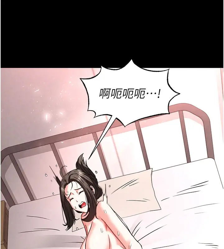 漫画《末日雕堡》第39话第95张图