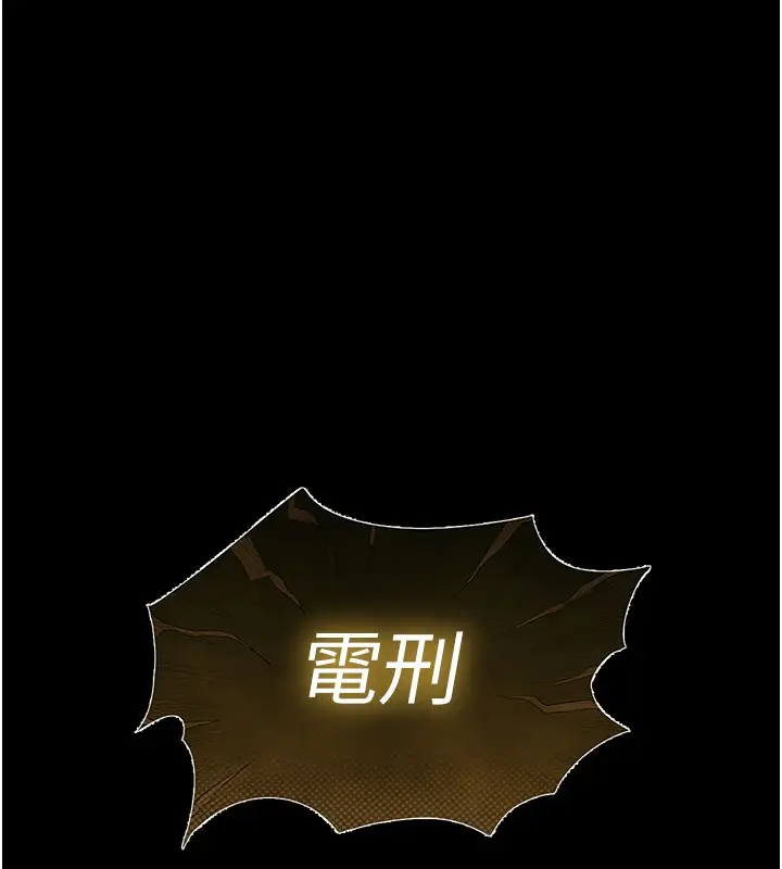 漫画《末日雕堡》第41话第100张图
