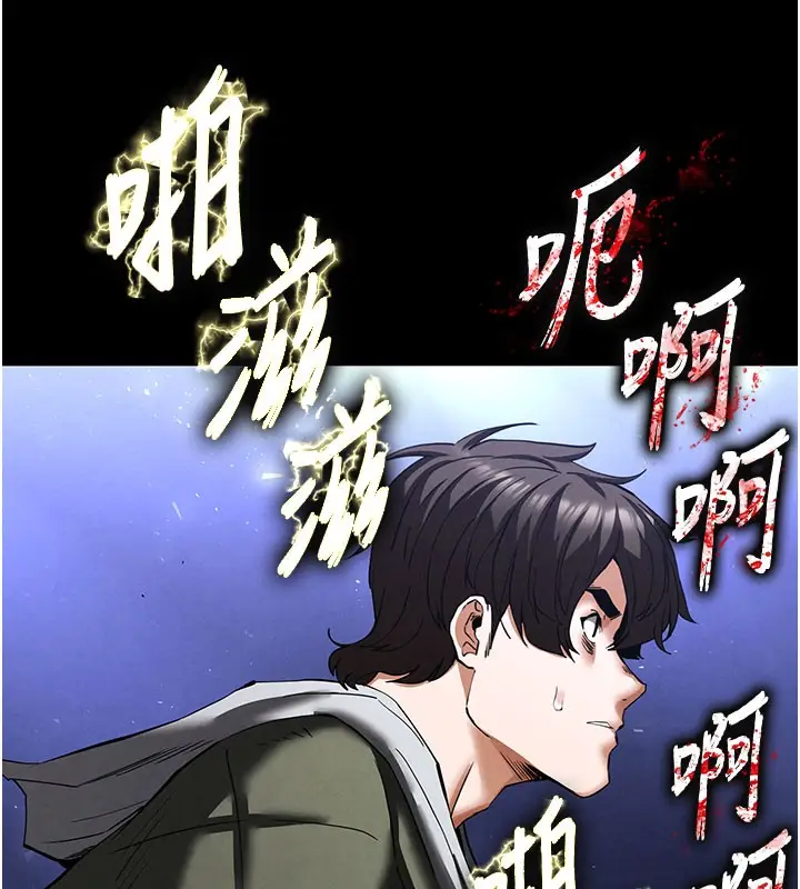 漫画《末日雕堡》第41话第101张图