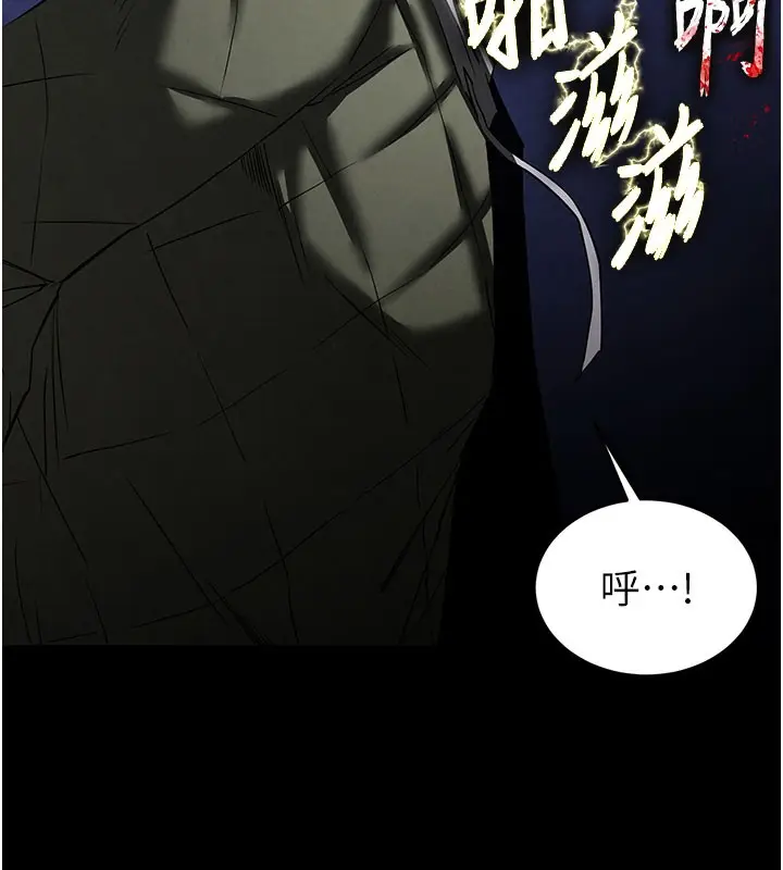 漫画《末日雕堡》第41话第102张图
