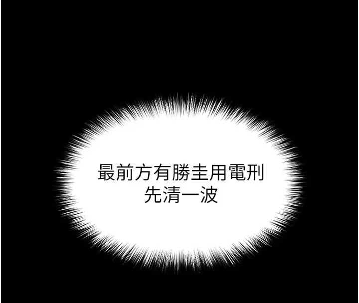 漫画《末日雕堡》第41话第103张图