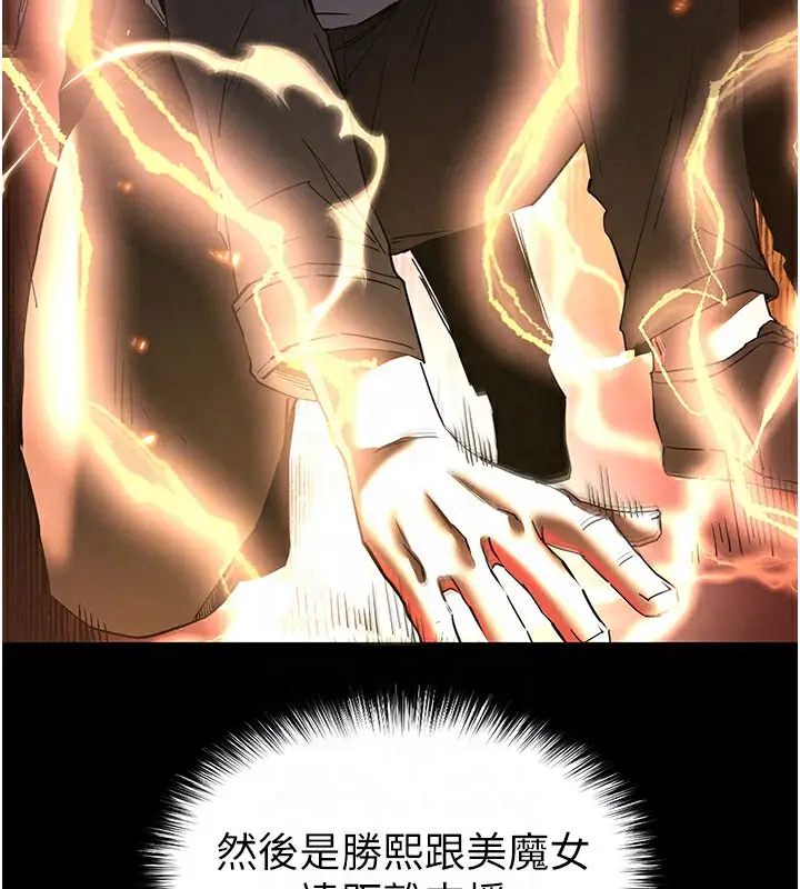 漫画《末日雕堡》第41话第105张图