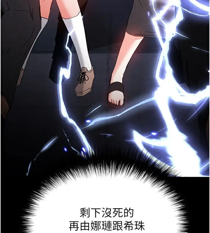 漫画《末日雕堡》第41话第108张图
