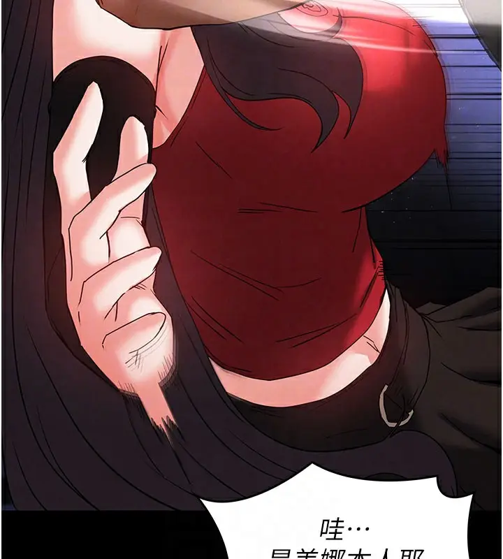漫画《末日雕堡》第41话第113张图