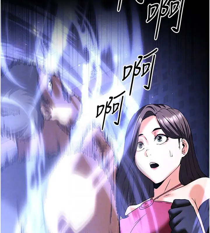 漫画《末日雕堡》第41话第120张图