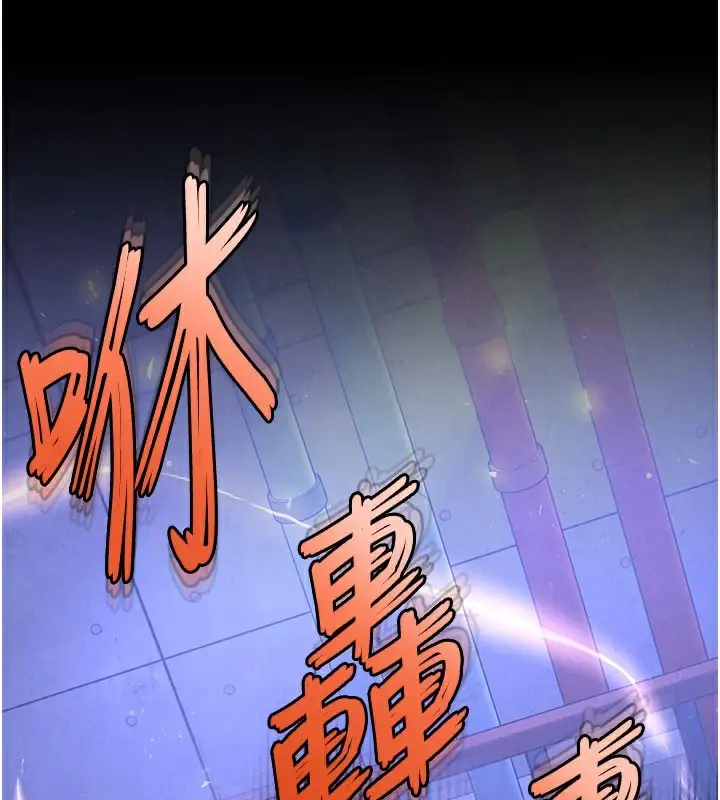 漫画《末日雕堡》第41话第125张图