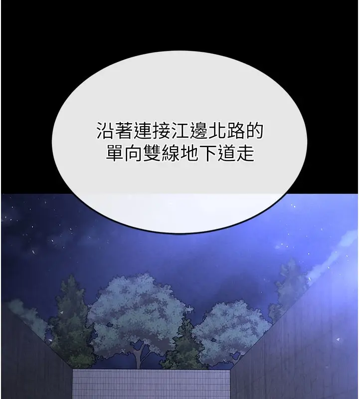 漫画《末日雕堡》第41话第13张图