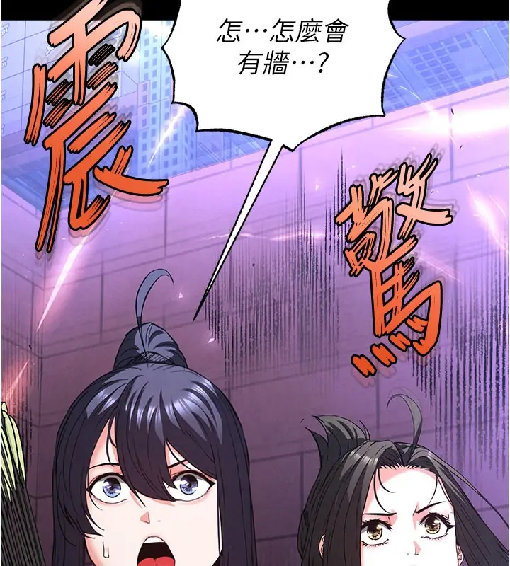 漫画《末日雕堡》第41话第131张图