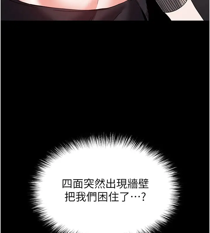 漫画《末日雕堡》第41话第133张图