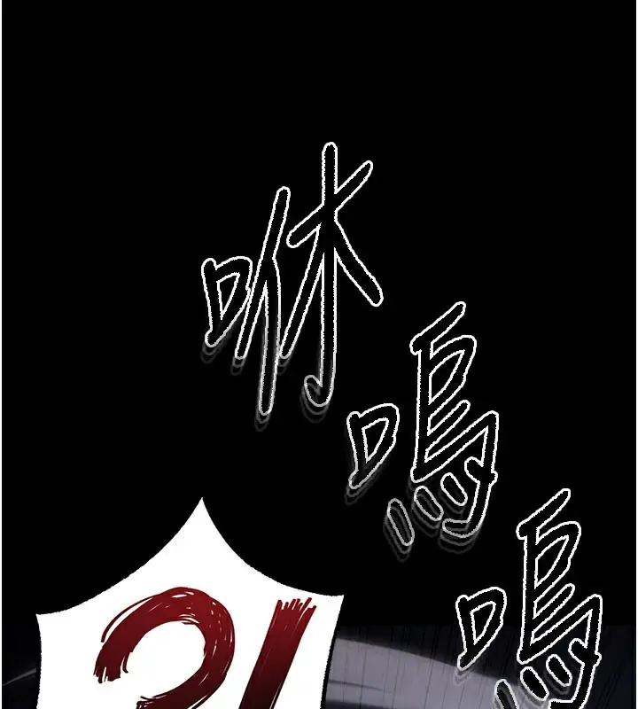 漫画《末日雕堡》第41话第138张图