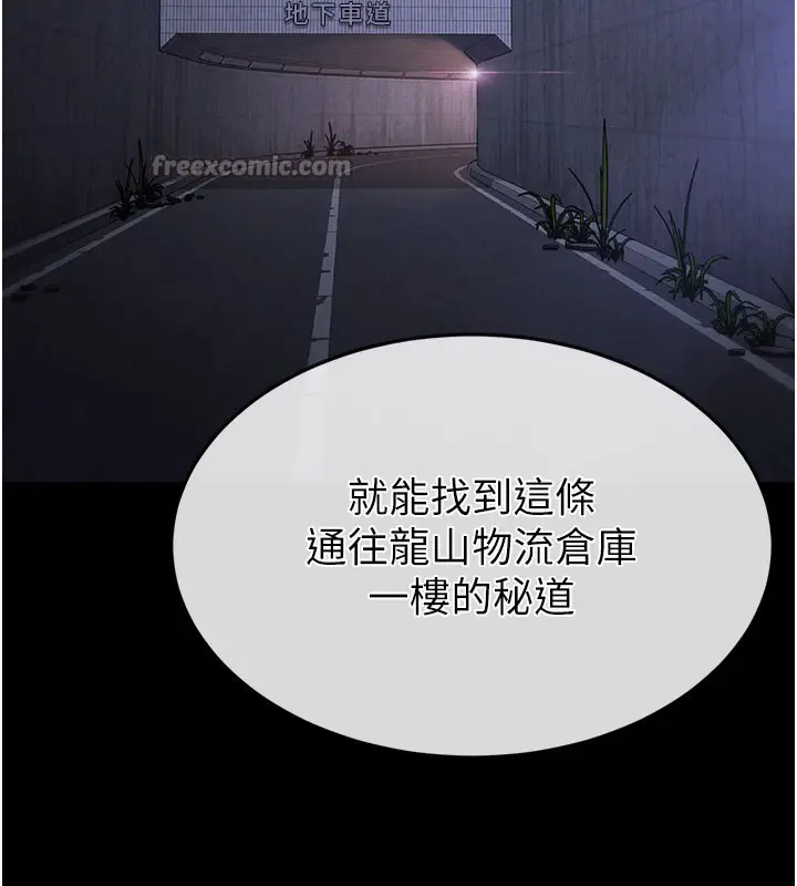 漫画《末日雕堡》第41话第14张图