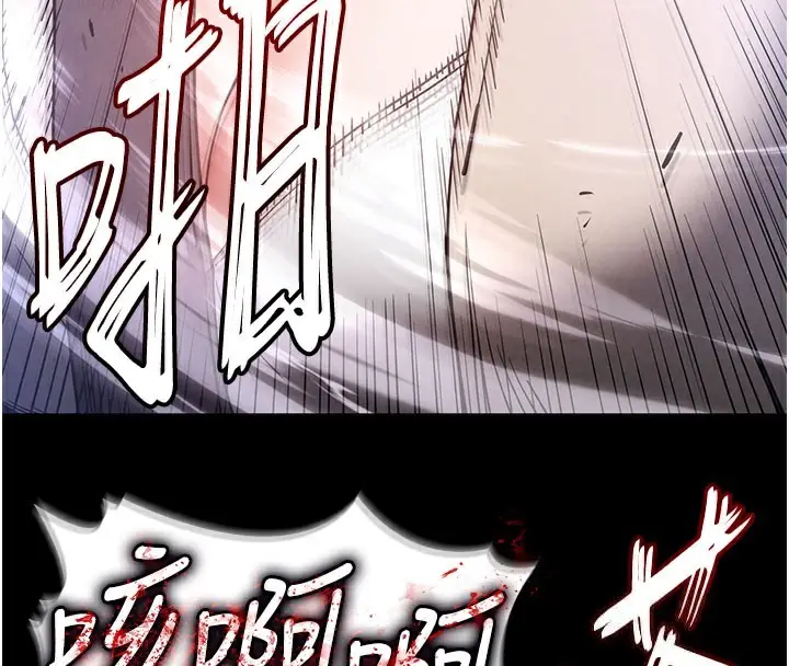 漫画《末日雕堡》第41话第141张图