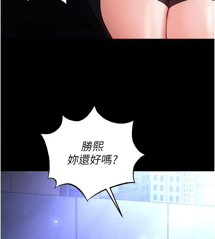 漫画《末日雕堡》第41话第144张图