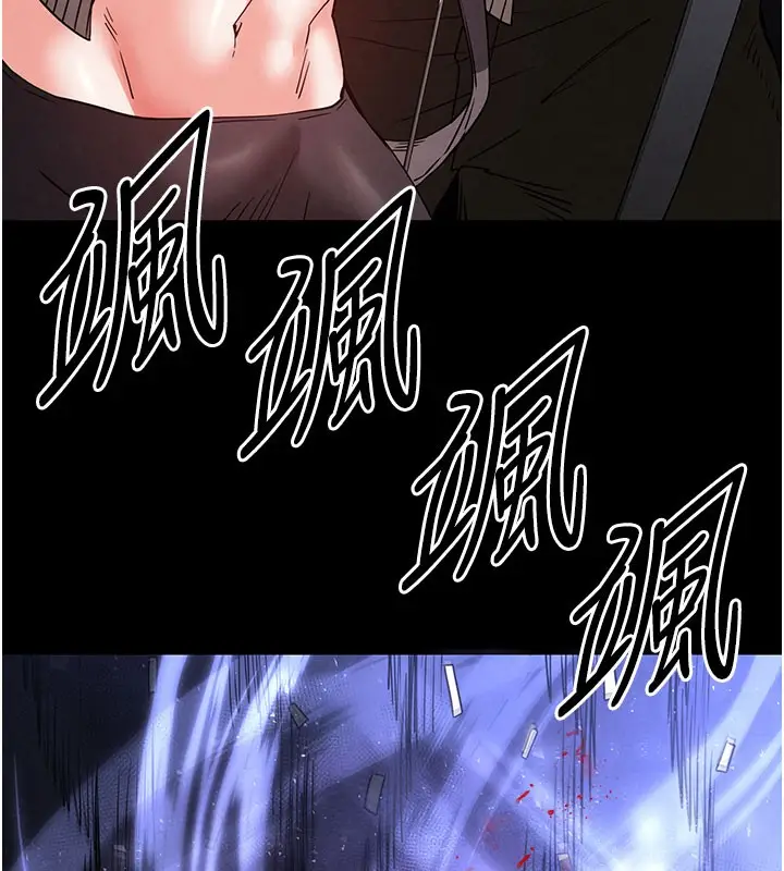 漫画《末日雕堡》第41话第147张图
