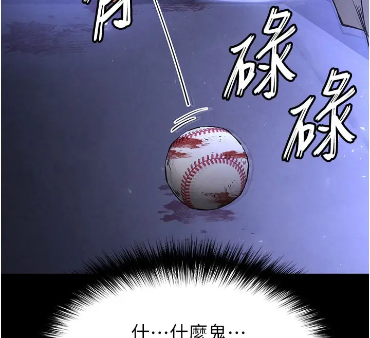 漫画《末日雕堡》第41话第149张图