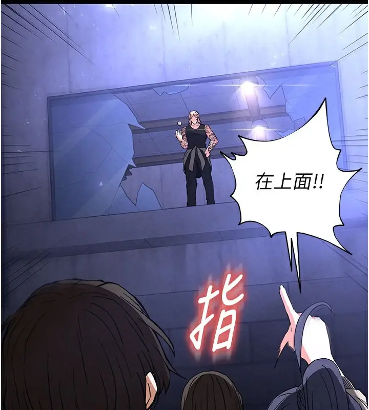漫画《末日雕堡》第41话第155张图