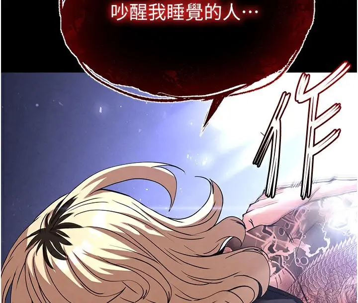 漫画《末日雕堡》第41话第158张图
