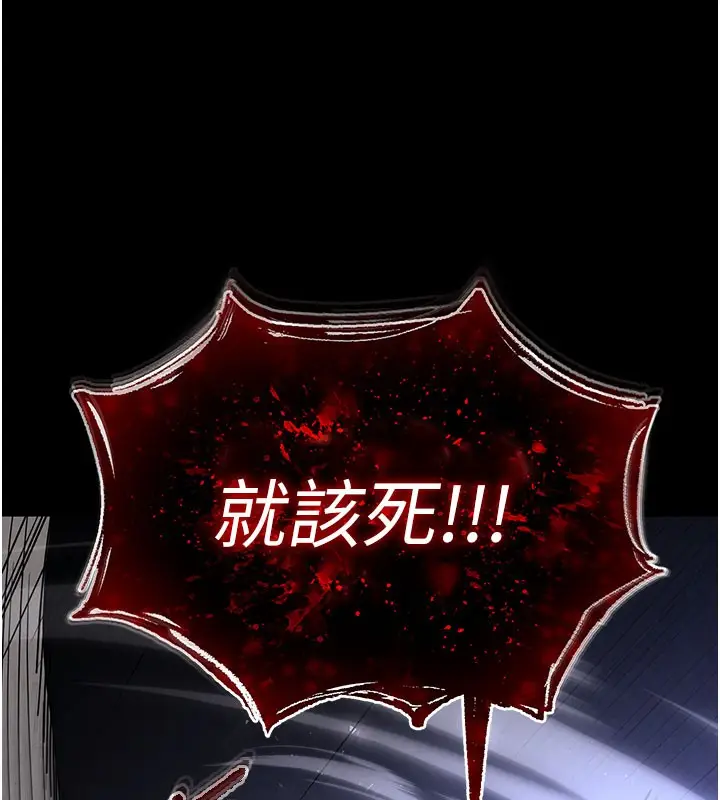 漫画《末日雕堡》第41话第161张图