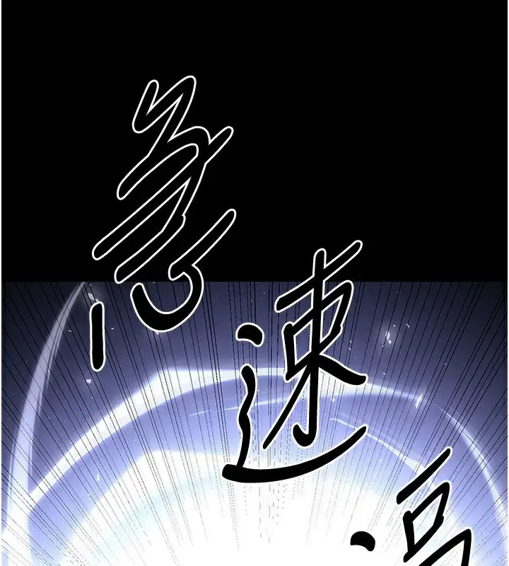 漫画《末日雕堡》第41话第166张图