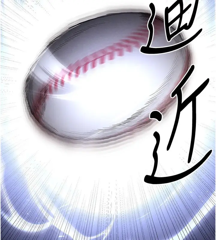 漫画《末日雕堡》第41话第167张图