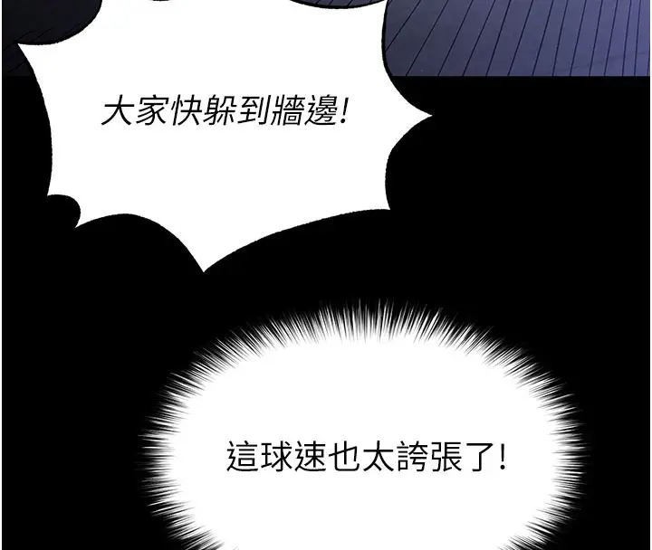 漫画《末日雕堡》第41话第173张图