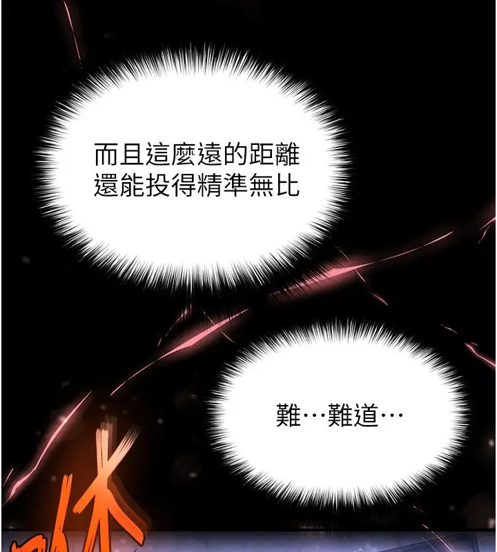 漫画《末日雕堡》第41话第175张图