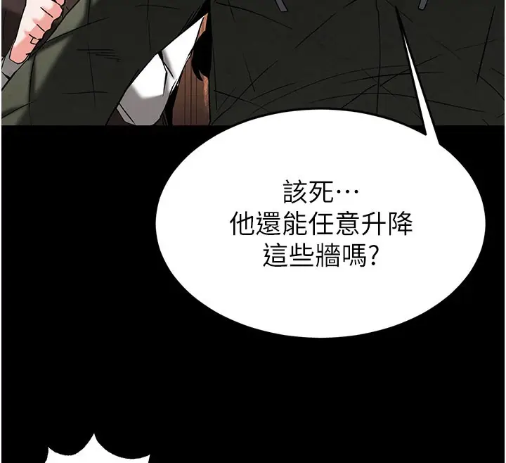 漫画《末日雕堡》第41话第177张图