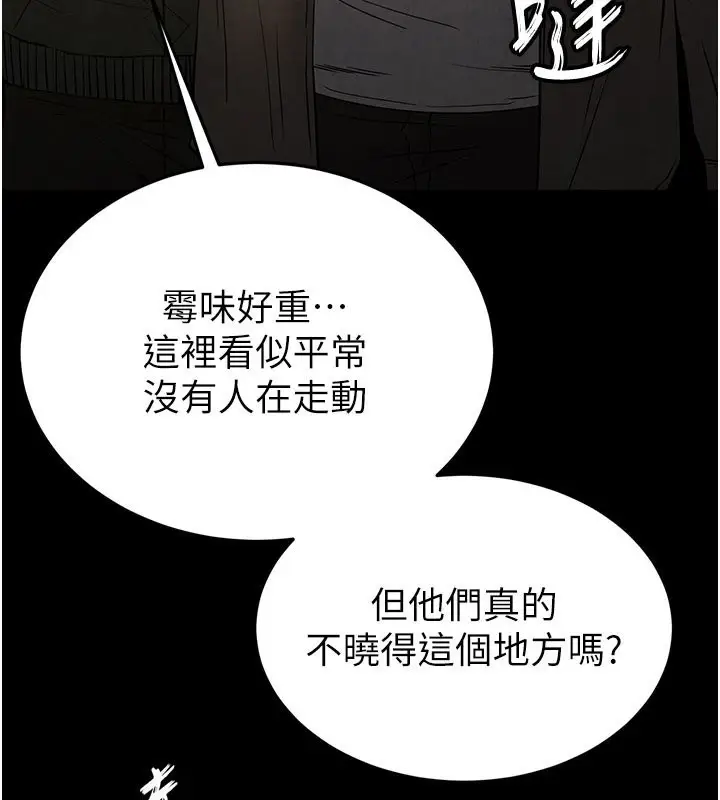 漫画《末日雕堡》第41话第18张图