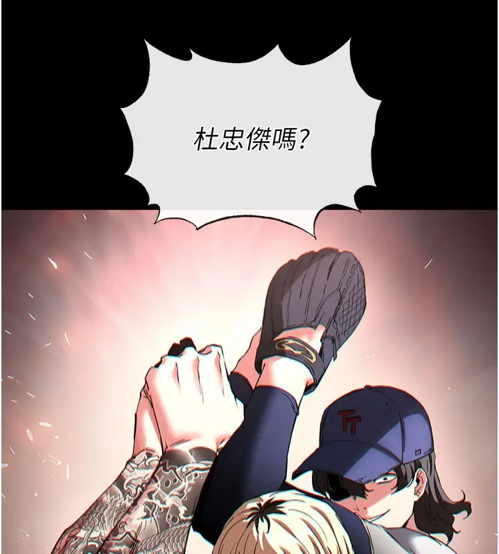 漫画《末日雕堡》第41话第183张图